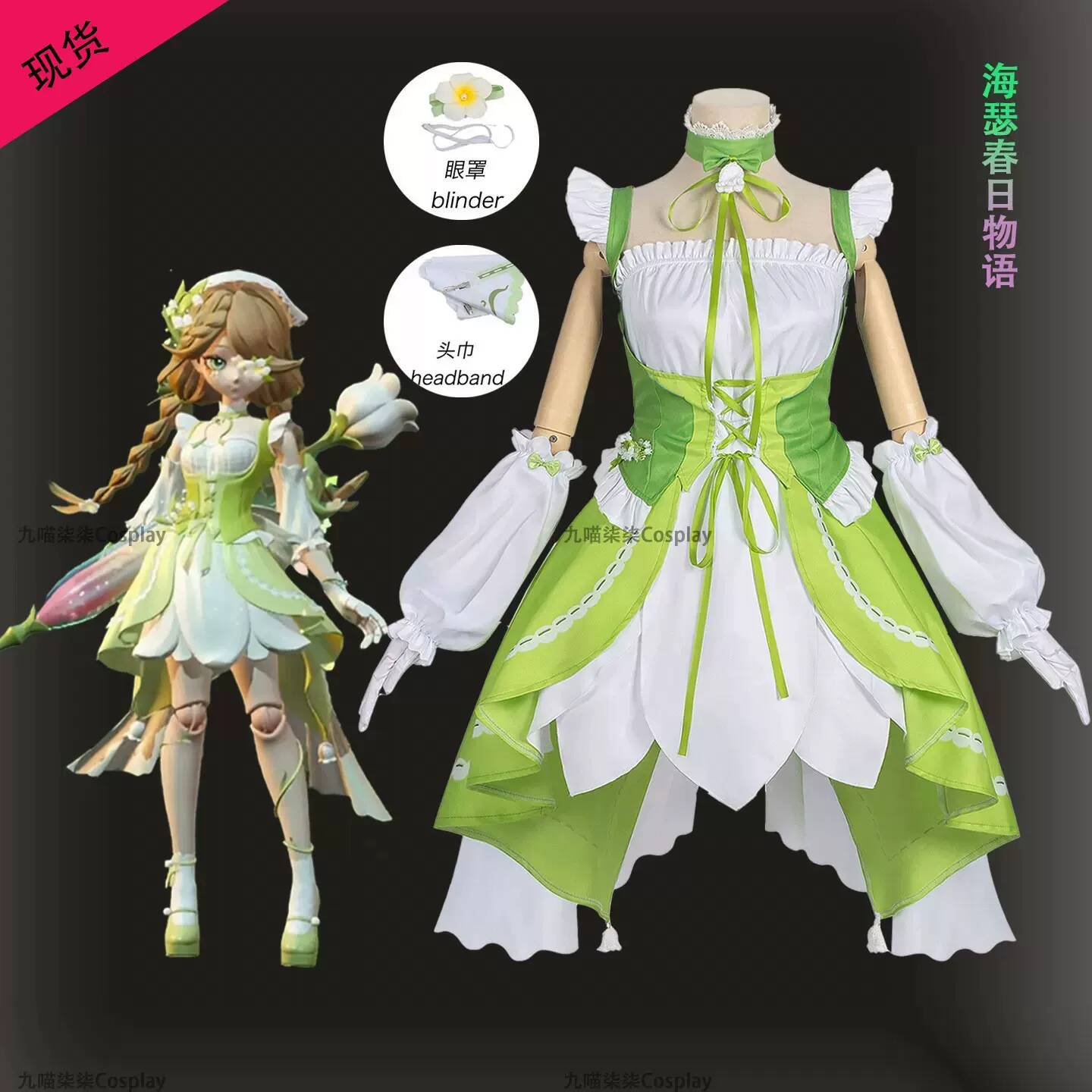 Party Games Eggy - Fantasia de Cosplay Eggy Party Heather
