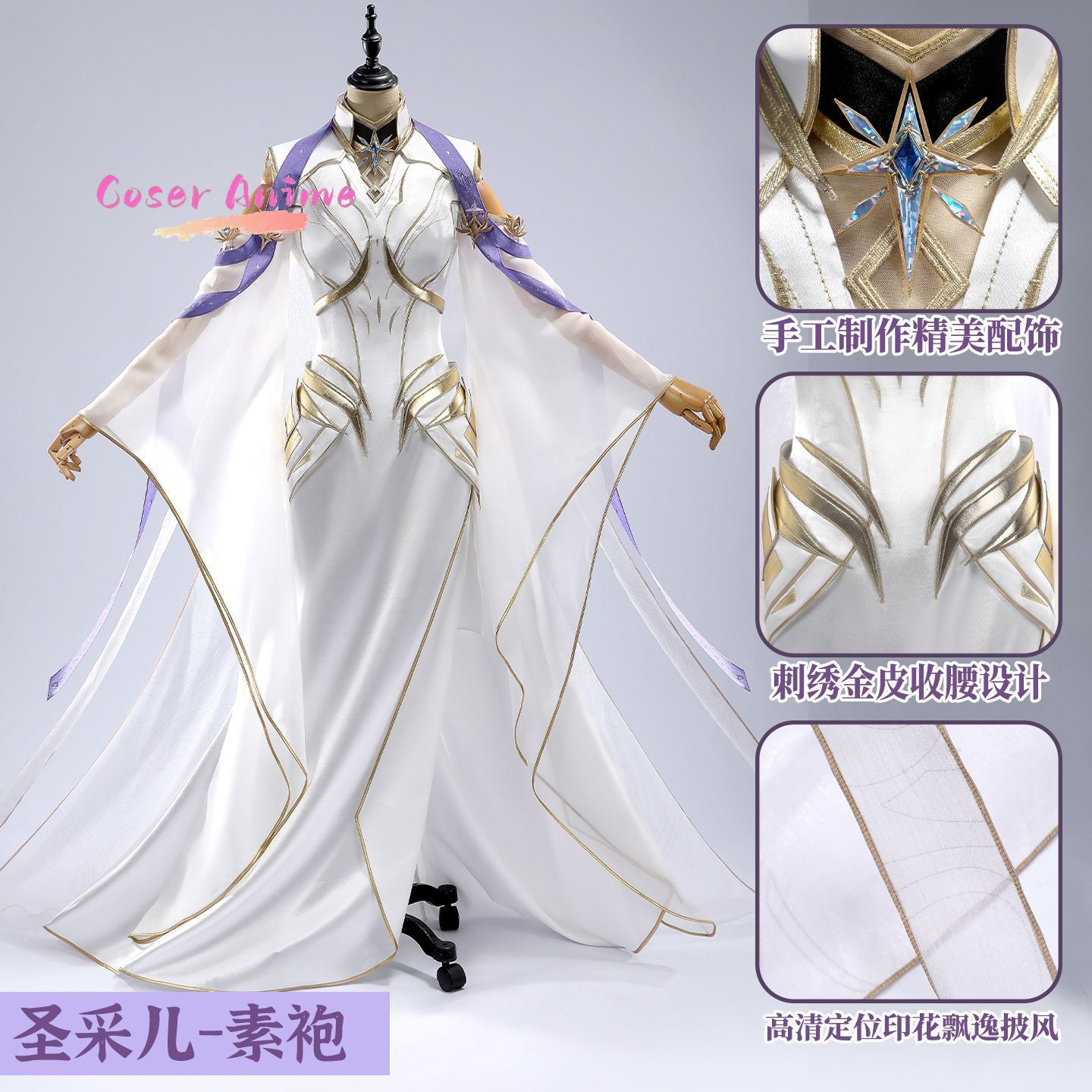 Party Games Cartoon - Uniforme de Cosplay Throne of Seal
